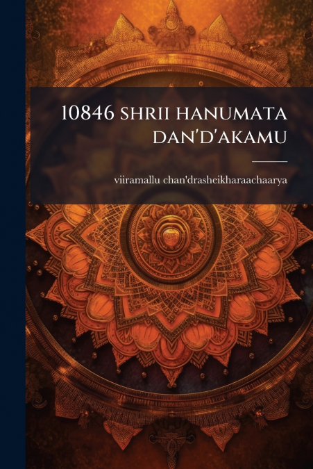 10846 shrii hanumata dan’d’akamu