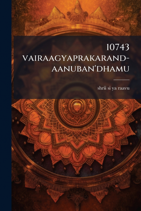 10743 vairaagyaprakarand-aanuban’dhamu
