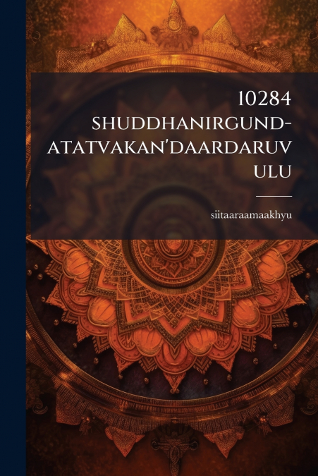 10284 shuddhanirgund-atatvakan’daardaruvulu