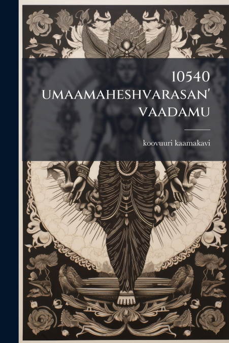 10540 umaamaheshvarasan’vaadamu