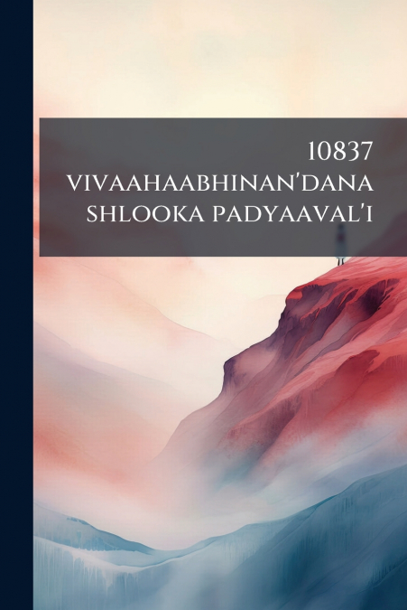 10837 vivaahaabhinan’danashlooka padyaaval’i
