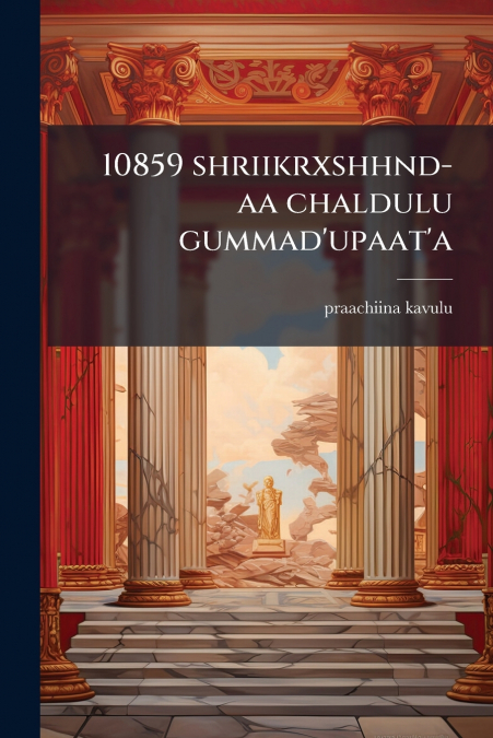 10859 shriikrxshhnd-aa chaldulu gummad’upaat’a