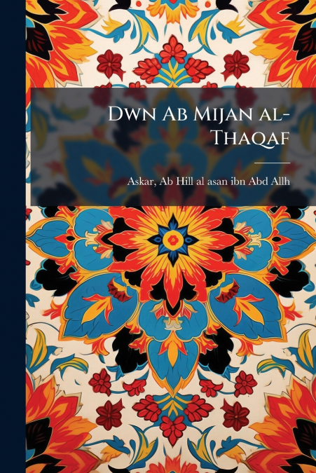 Dwn Ab Mijan al-Thaqaf