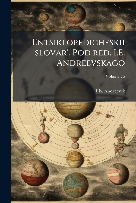 Entsiklopedicheskii slovar’. Pod red. I.E. Andreevskago; Volume 26