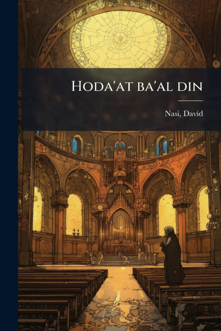 Hoda’at ba’al din