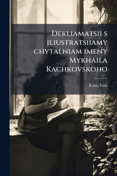 Dekliamatsii s iliustratsiiamy chytalniam imeny Mykhaila Kachkovskoho
