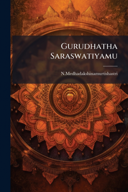 Gurudhatha Saraswatiyamu