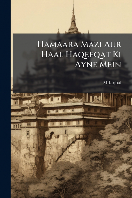 Hamaara Mazi Aur Haal Haqeeqat Ki Ayne Mein