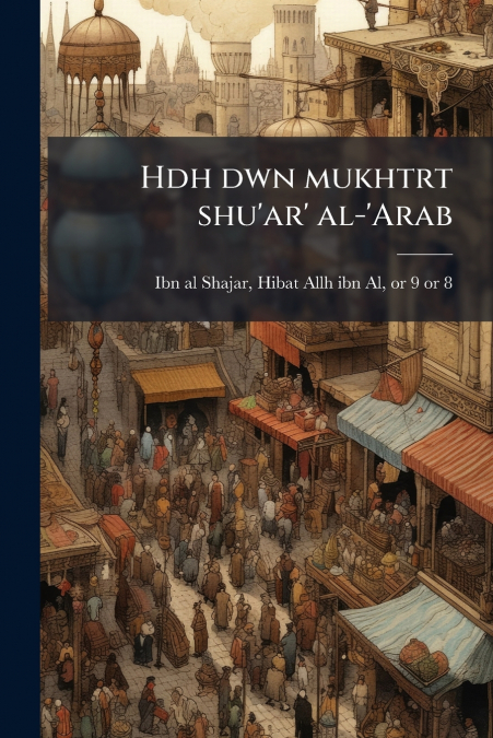 Hdh dwn mukhtrt shu’ar’ al-’Arab