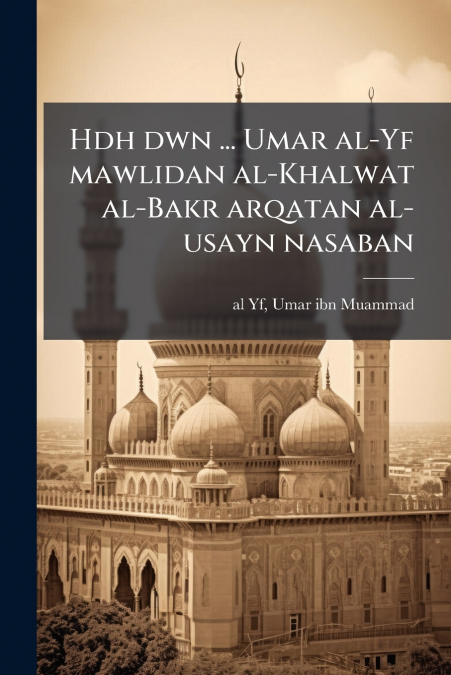 Hdh dwn ... Umar al-Yf mawlidan al-Khalwat al-Bakr arqatan al-usayn nasaban