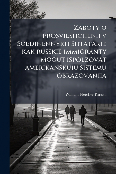 Zaboty o prosvieshchenii v Soedinennykh Shtatakh; kak russkie immigranty mogut ispolzovat amerikanskuiu sistemu obrazovaniia