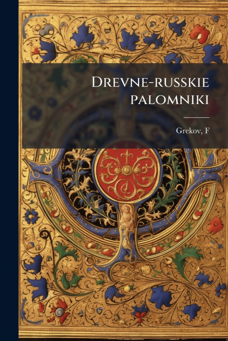 Drevne-russkie palomniki