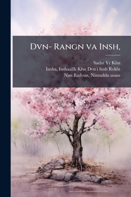 Dvn- Rangn va Insh,