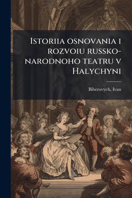 Istoriia osnovania i rozvoiu russko-narodnoho teatru v Halychyni