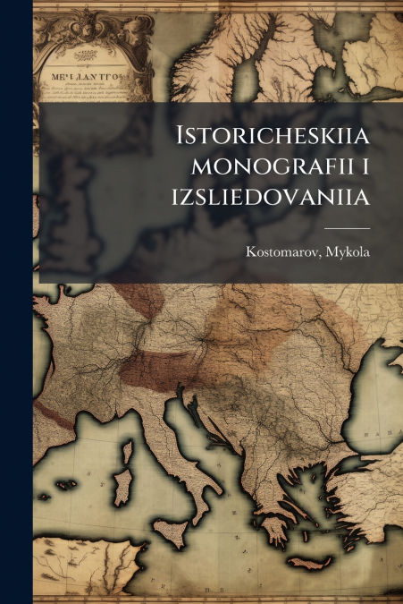 Istoricheskiia monografii i izsliedovaniia