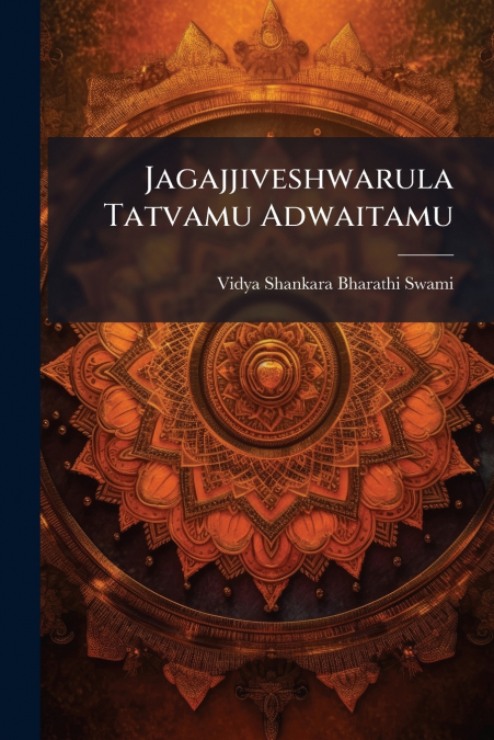 Jagajjiveshwarula Tatvamu Adwaitamu