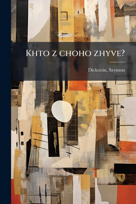 Khto z choho zhyve?