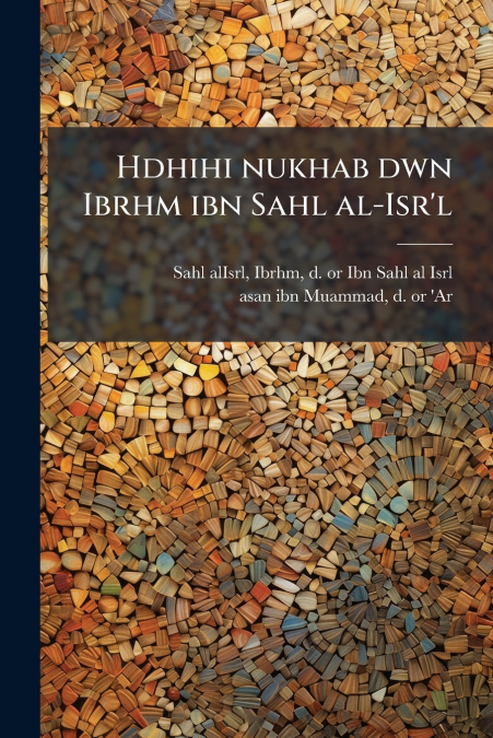 Hdhihi nukhab dwn Ibrhm ibn Sahl al-Isr’l