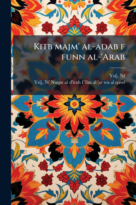 Kitb majm’ al-adab f funn al-’Arab