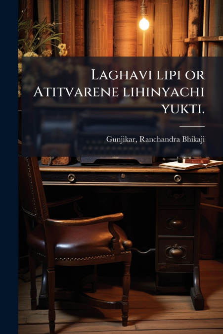 Laghavi lipi or Atitvarene lihinyachi yukti.