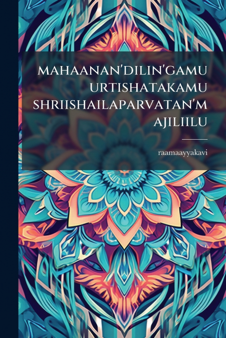 mahaanan’dilin’gamuurtishatakamu shriishailaparvatan’majiliilu