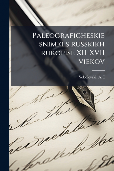 Paleograficheskie snimki s russkikh rukopise XII-XVII viekov