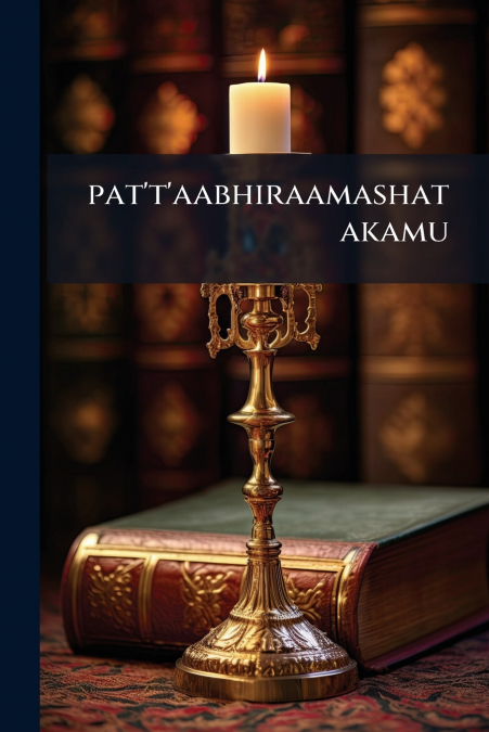 pat’t’aabhiraamashatakamu