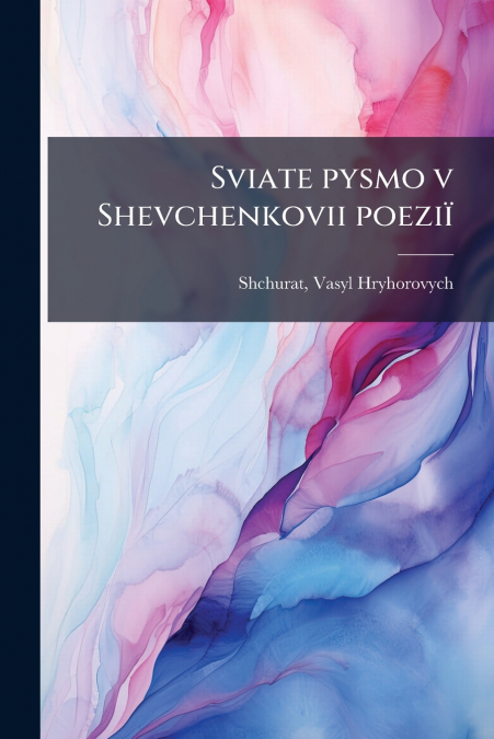 Sviate pysmo v Shevchenkovii poeziï