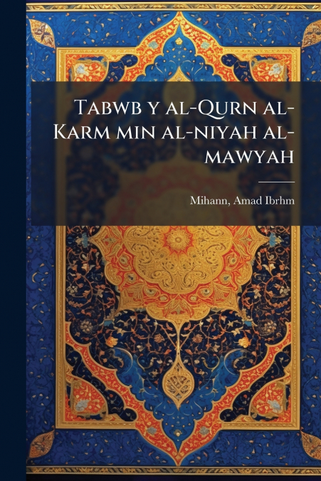 Tabwb y al-Qurn al-Karm min al-niyah al-mawyah
