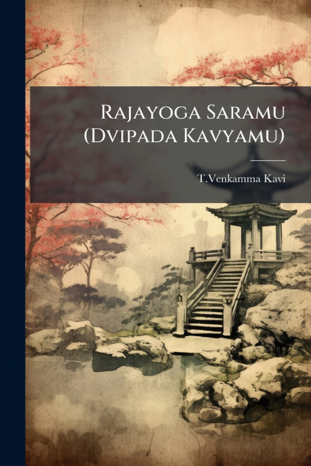 Rajayoga Saramu (Dvipada Kavyamu)