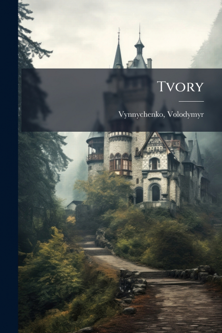 Tvory