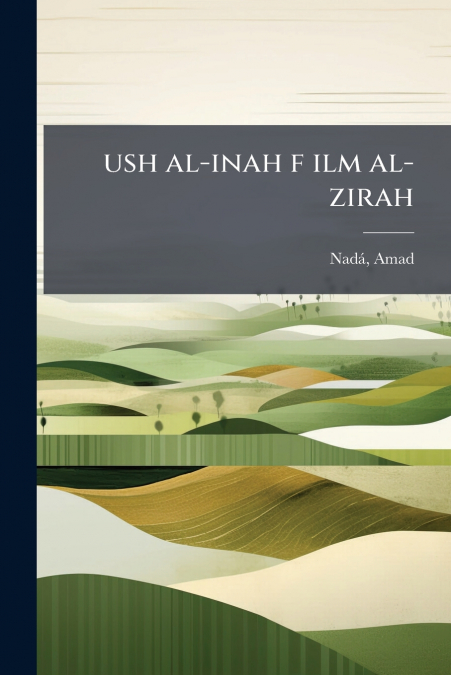 ush al-inah f ilm al-zirah