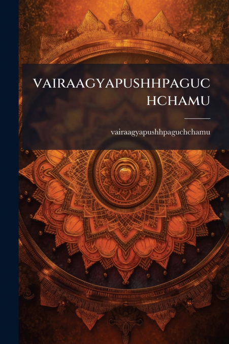 vairaagyapushhpaguchchamu