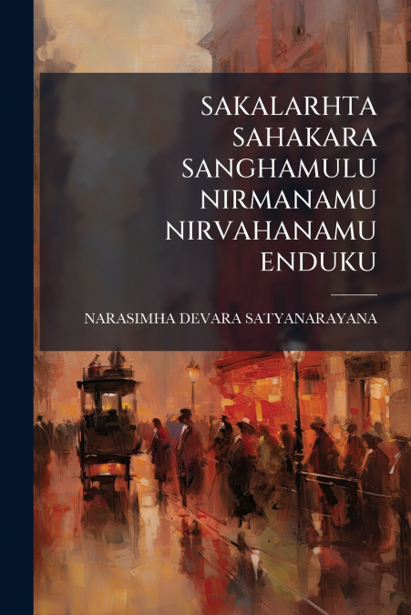 SAKALARHTA SAHAKARA SANGHAMULU NIRMANAMU NIRVAHANAMU ENDUKU
