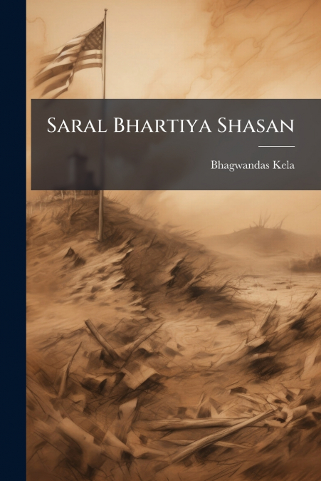 Saral Bhartiya Shasan