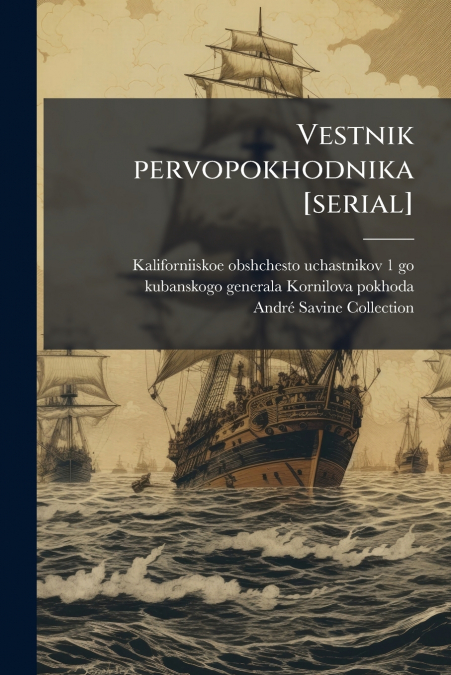 Vestnik pervopokhodnika [serial]
