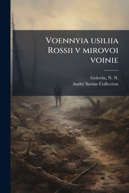 Voennyia usiliia Rossii v mirovoi voinie