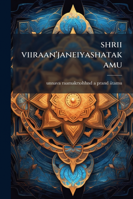 shrii viiraan’janeiyashatakamu