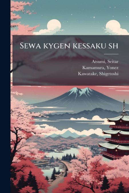 Sewa kygen kessaku sh