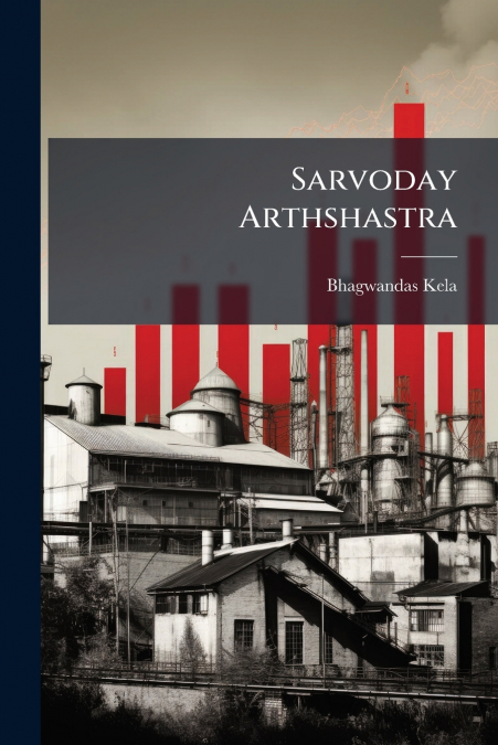 Sarvoday Arthshastra