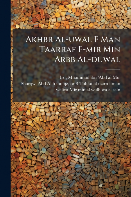 Akhbr Al-uwal F Man Taarraf F-mir Min Arbb Al-duwal