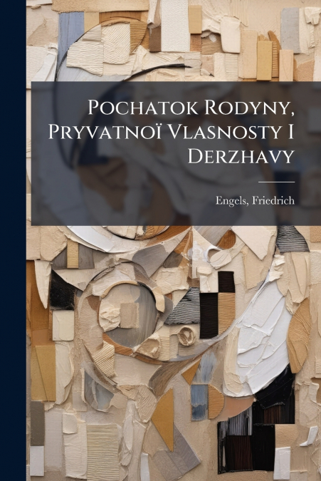 Pochatok Rodyny, Pryvatnoï Vlasnosty I Derzhavy