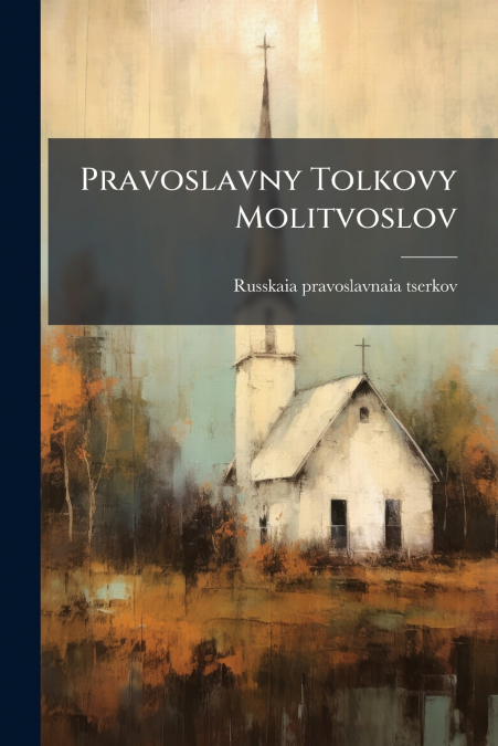 Pravoslavny Tolkovy Molitvoslov