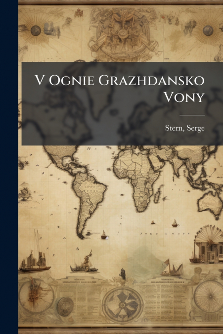 V Ognie Grazhdansko Vony