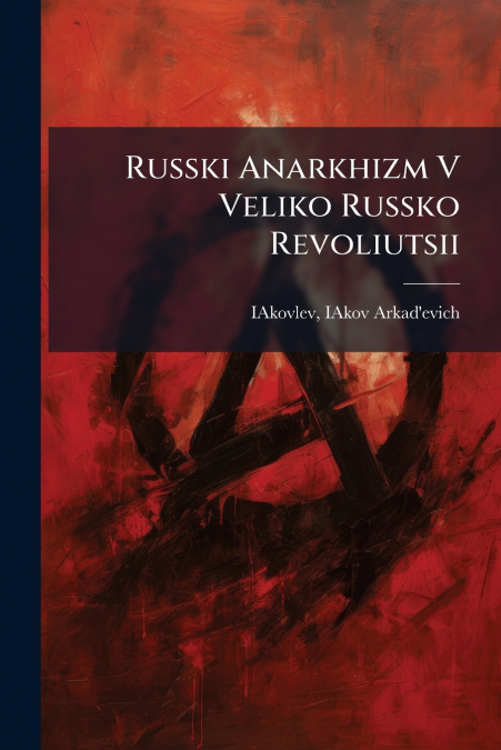 Russki Anarkhizm V Veliko Russko Revoliutsii