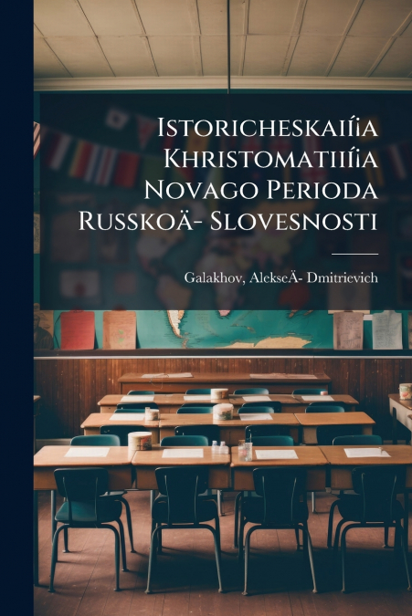 Istoricheskaií¡a Khristomatiií¡a Novago Perioda Russkoä­ Slovesnosti