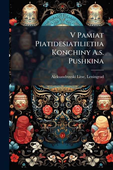 V Pamiat Piatidesiatilietiia Konchiny A.s. Pushkina