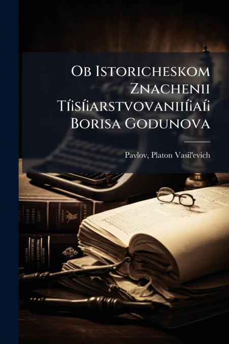 Ob Istoricheskom Znachenii Tí¡sí¡arstvovaniií¡aí¡ Borisa Godunova
