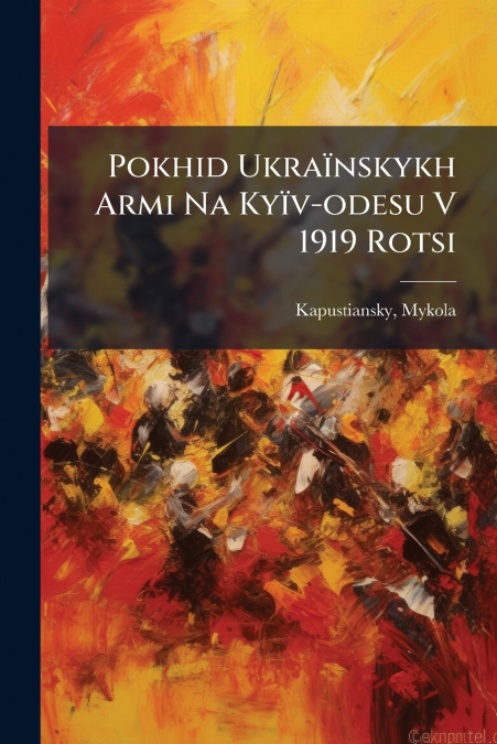 Pokhid Ukraïnskykh Armi Na Kyïv-odesu V 1919 Rotsi