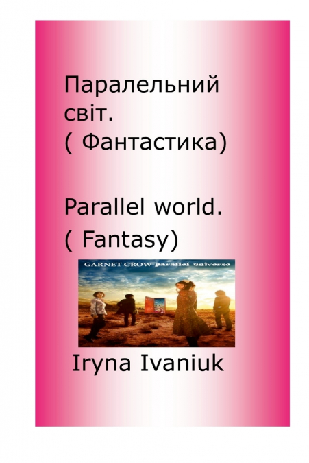 Parallel world